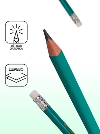 Карандаш чернографитный с ластиком, твёрдость НВ, корпус трёхгранный, пластиковый, зелёный