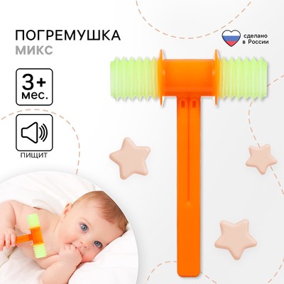 Погремушка «Молоток» озвученный, МИКС, Аэлита