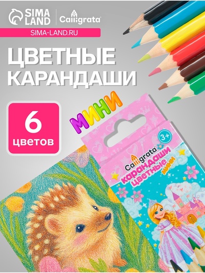 Карандаши Calligrata «Принцесса», цветные, 6 цветов, деревянные, шестигранные, мини
