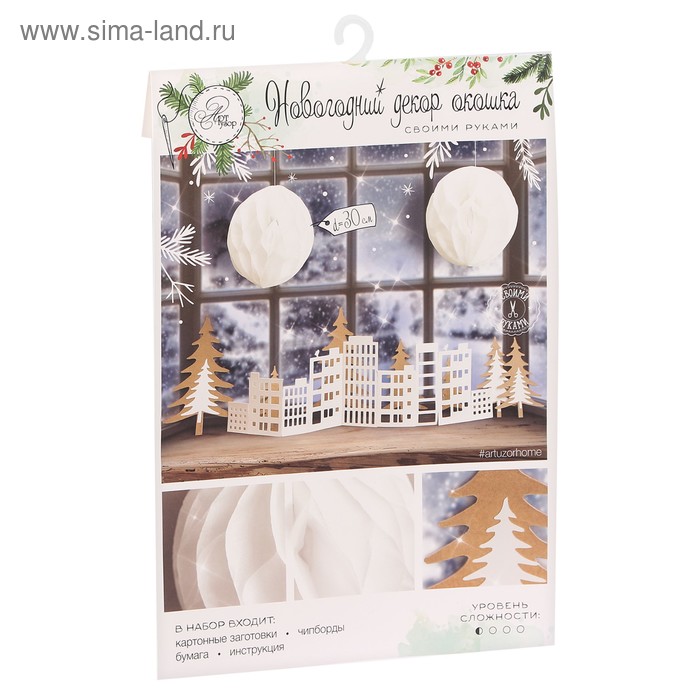 Набор для декора окон «Праздник в каждом доме», 21 × 29,7 см - Фото 1