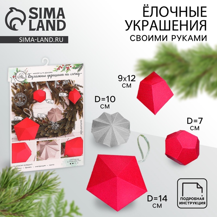 Набор для творчества. Ёлочные украшения «Зимний вечер» - Фото 1