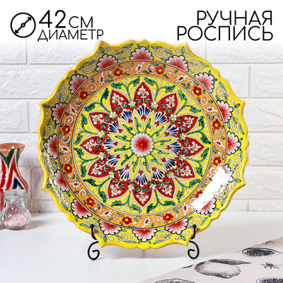 Ляган узбекский Риштанская Керамика «Цветы», d=42 см, рифлёный, жёлтый