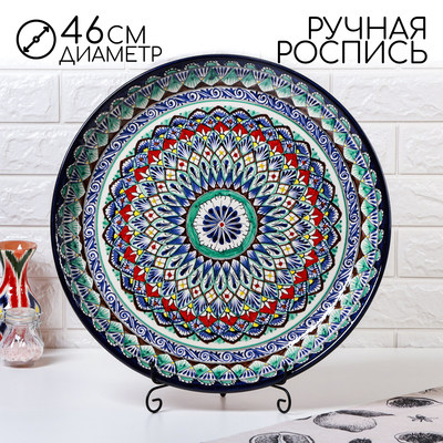 Ляган узбекский Риштанская керамика «Узоры», для плова, d=46 см, синий МИКС