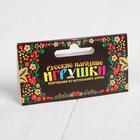 Счётный материал «Матрёшки», набор 10 шт. - Фото 3