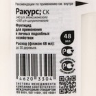 Средство от болезней хвойных растений Ракурс 48 мл - Фото 3
