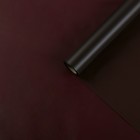 Пленка для цветов матовая "Нуар", шоколадный, 0,5 х 10 ми - Фото 2