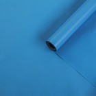 Пленка для цветов матовая "Нуар", васильковый, 0,5 х 10 м - Фото 2