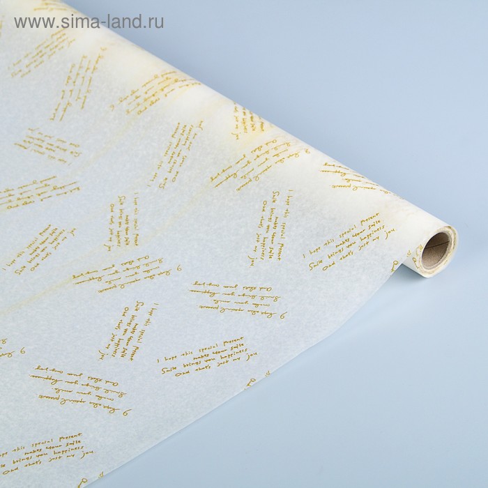 Калька для цветов вощёная "Твоя улыбка", цвет золотой на белом, 0,5 х 10 м - Фото 1