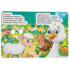 Книжка с глазками «Стихи о животных». Дружинина М. 3682417