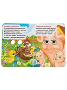 Книжка с глазками «Мама и малыши». Дружинина М. - Фото 3