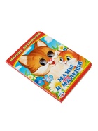 Книжка с глазками «Мама и малыши». Дружинина М. - Фото 5