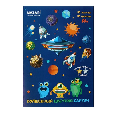 Картон цветной А4, 10 листoв, 10 цветов Mazari Волшебный золото и серебро, плотность 230 г/м2, мелованный, в папке