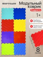 Модульный массажный коврик ОРТОДОН, набор №7 «Бодрость» - Фото 1