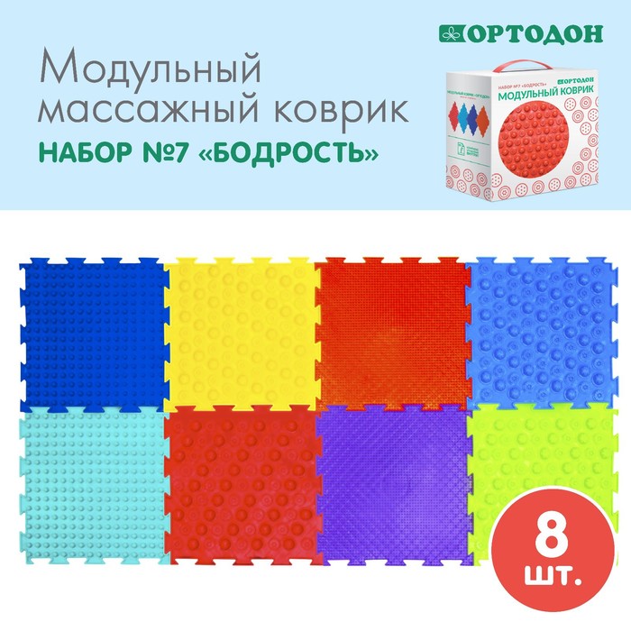 {{productViewItem.photos[photoViewList.activeNavIndex].Alt || productViewItem.photos[photoViewList.activeNavIndex].Description || 'Модульный массажный коврик ОРТОДОН, набор №7 «Бодрость»'}}