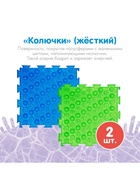 Модульный массажный коврик ОРТОДОН, набор №7 «Бодрость» - Фото 6