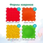 Модульный массажный коврик, набор №4 «Радуга», 7 шт., Ортодон - Фото 3