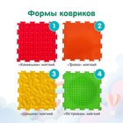 Модульный массажный коврик, набор №4 «Радуга», 7 шт., Ортодон - Фото 4