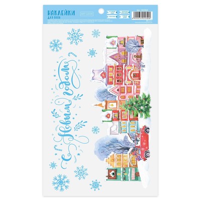 Наклейки на стекло «Новогодний городок», многоразовые, 20 х 34 см