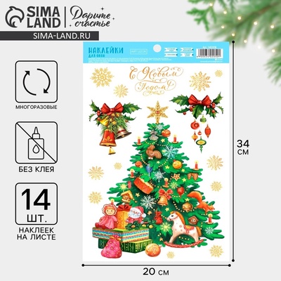 Наклейки на окна многоразовые «С Новым годом», 20×34 см