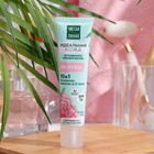 BB-крем «Чистая линия. Идеальная кожа», 40 мл - Фото 2