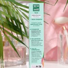 BB-крем «Чистая линия. Идеальная кожа», 40 мл - Фото 4