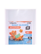 Набор обложек ПЭ 10 штук, 210×350 мм, 80 мкм, для тетрадей и дневников (в мягкой обложке) - Фото 4