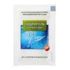 Гидрогель "Домен", порошок, 10 г - Фото 1