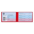 Удостоверение 100×65 мм, Calligrata, жёсткая обложка, бумвинил, красное - Фото 2