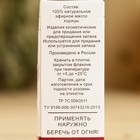 Эфирное масло "Корица" 15 мл, флакон-капельница, аннотация - Фото 4