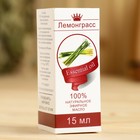 Эфирное масло «Лемонграсс» 15 мл, флакон-капельница, аннотация - Фото 3