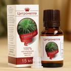 Эфирное масло «Цитронелла» 15 мл, флакон-капельница, аннотация, репеллент - Фото 1