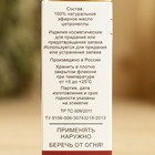 Эфирное масло «Цитронелла» 15 мл, флакон-капельница, аннотация, репеллент - Фото 4