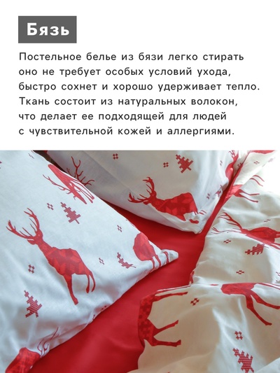 Постельное бельё евро «Этель. Скандинавия», бязь