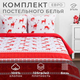 Постельное бельё "Этель" Евро Скандинавия 200*217 см, 240*220 см, 70*70 см - 2 шт