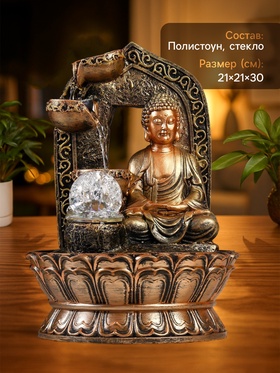 Фонтан настольный с подсветкой «Будда в арке с водопадом», от сети, 30×21×21 см