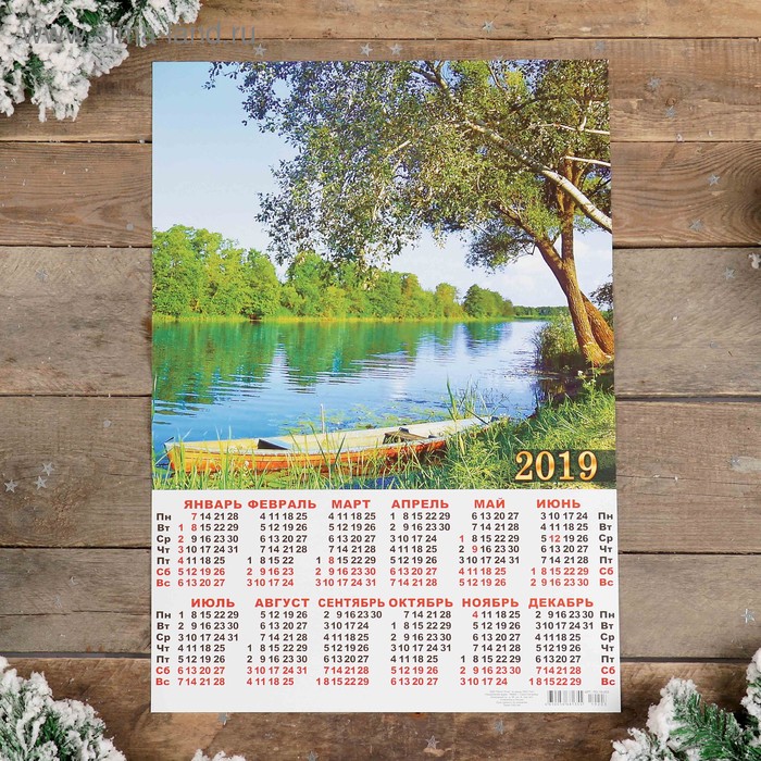 Календарь листовой А2 "Природа - 2019 - 2" 42х59см - Фото 1