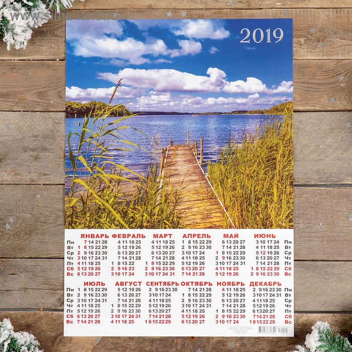 Календарь листовой А2 "Природа - 2019 - 7" 42х59см - Фото 1