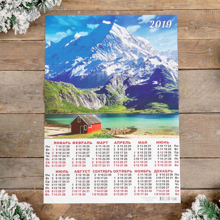 Календарь листовой А2 "Природа - 2019 - 10" 42х59см - Фото 1