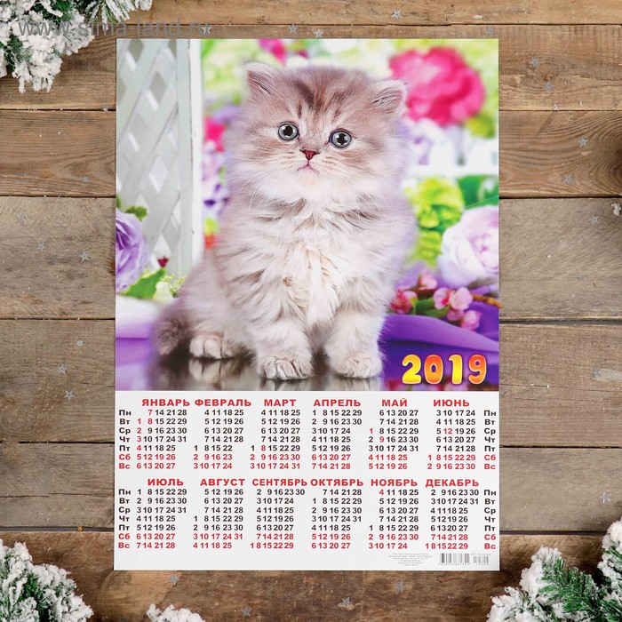 Календарь листовой А2 "Котята - 2019 - 2" 42х59см - Фото 1