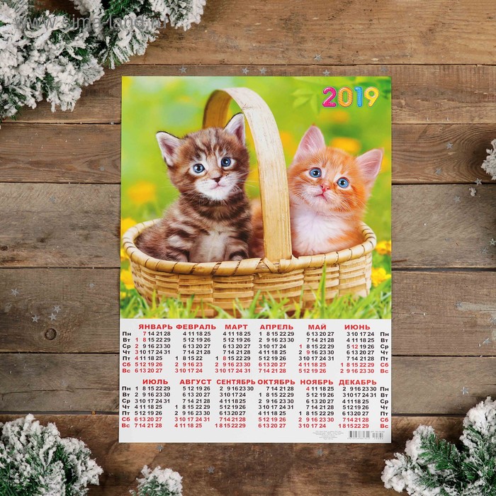 Календарь листовой А2 "Котята - 2019 - 4" 42х59см - Фото 1