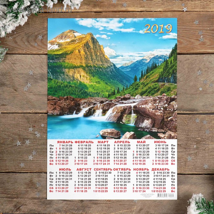 Календарь листовой А3 "Природа - 2019 - 3" 29х42см - Фото 1