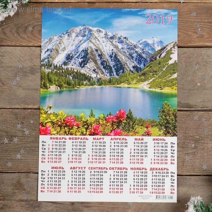 Календарь листовой А3 "Природа - 2019 - 4" 29х42см - Фото 1