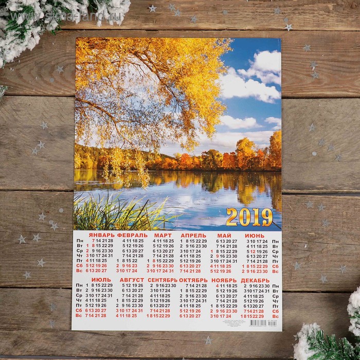 Календарь листовой А3 "Природа - 2019 - 6" 29х42см - Фото 1