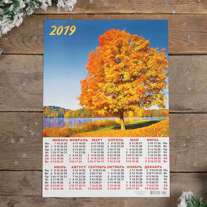 Календарь листовой А3 "Природа - 2019 - 7" 29х42см - Фото 1