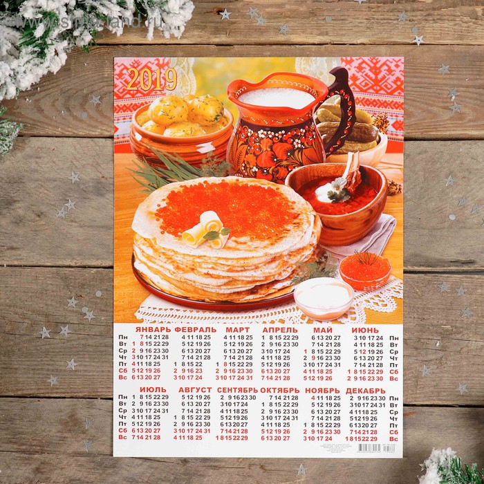 Календарь листовой А3 "Натюрморт - 2019 - 4" 29х42см - Фото 1