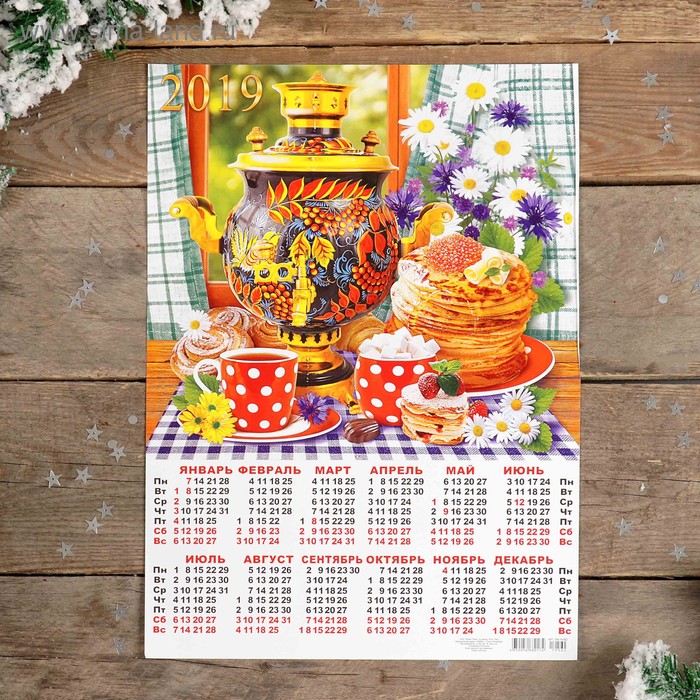 Календарь листовой А3 "Натюрморт - 2019 - 5" 29х42см - Фото 1