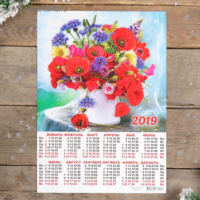 Календарь листовой А3 "Цветы - 2019 - 2" 29х42см - Фото 1