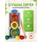 Стучалка-сортер «Светофор», с молотком, шар: 3 см - Фото 1