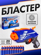 Бластер «Ивинг», стреляет мягкими пулями, ручной взвод - Фото 1