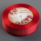 Лента атласная «Зигзаг», 25 мм × 23 ± 1 м, цвет красный №26 - Фото 2